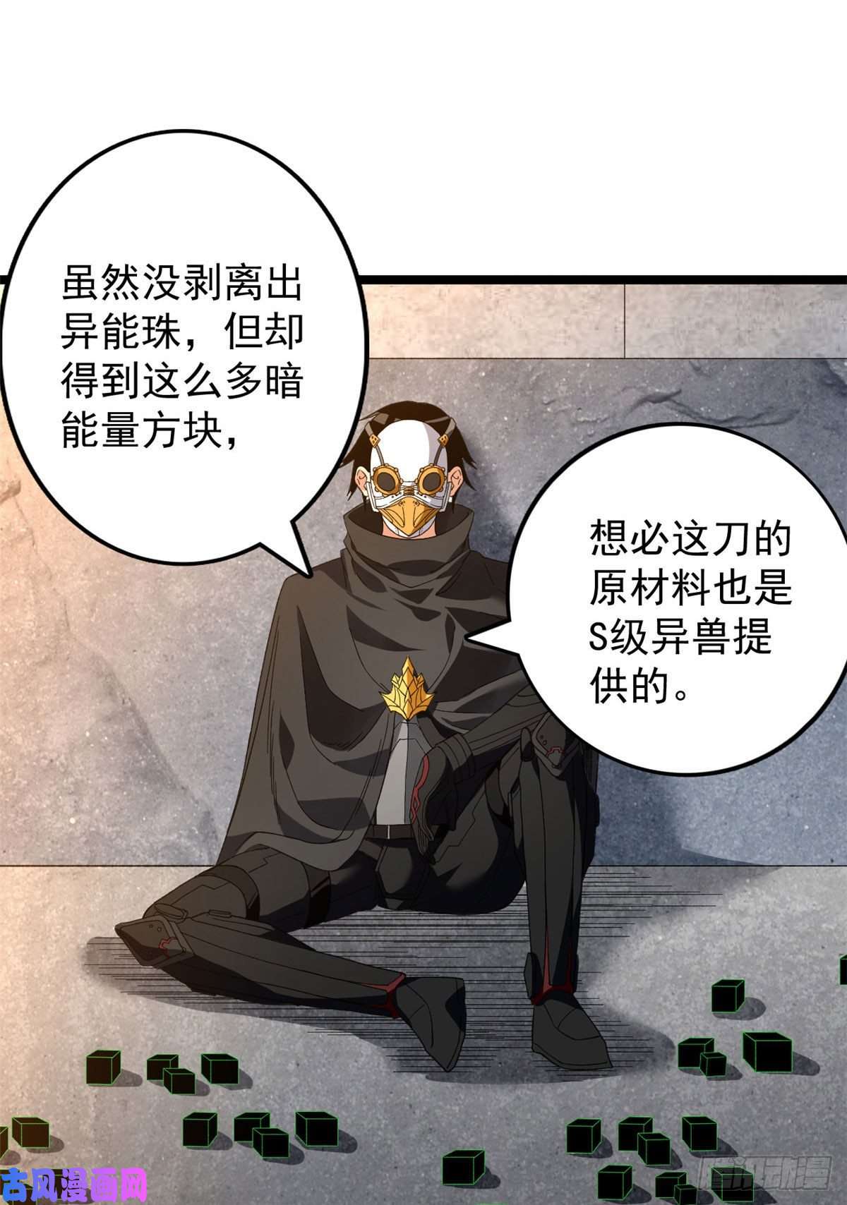 我有999种异能23 终极梦想