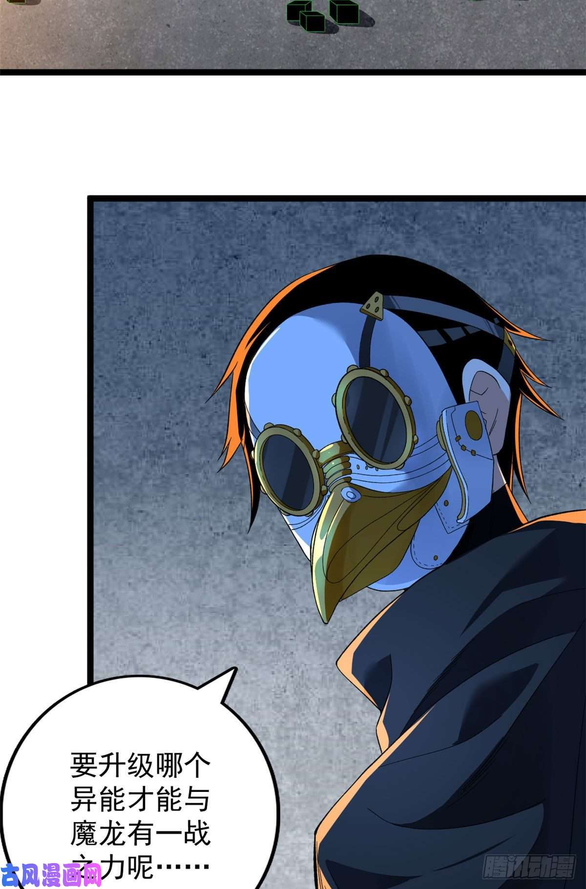 我有999种异能23 终极梦想