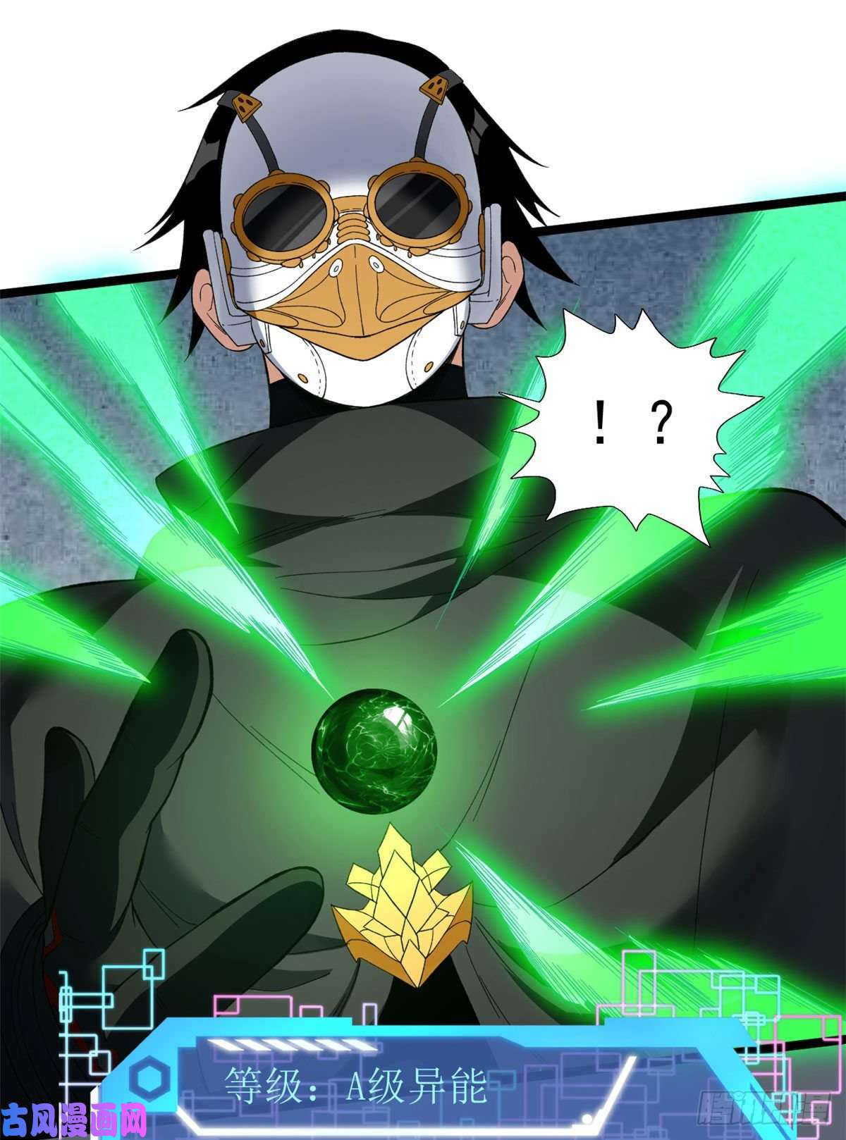 我有999种异能23 终极梦想