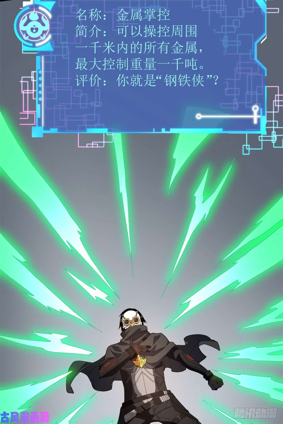 我有999种异能23 终极梦想