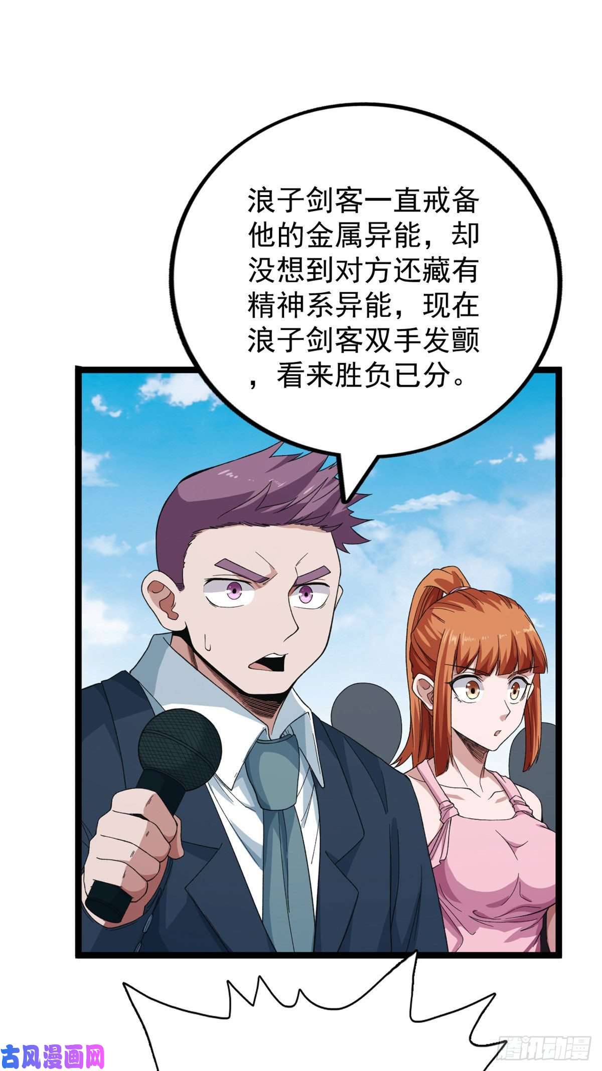 我有999种异能25 双系异能者