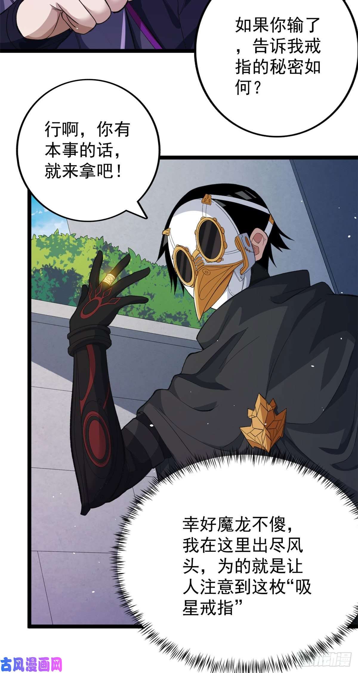 我有999种异能25 双系异能者