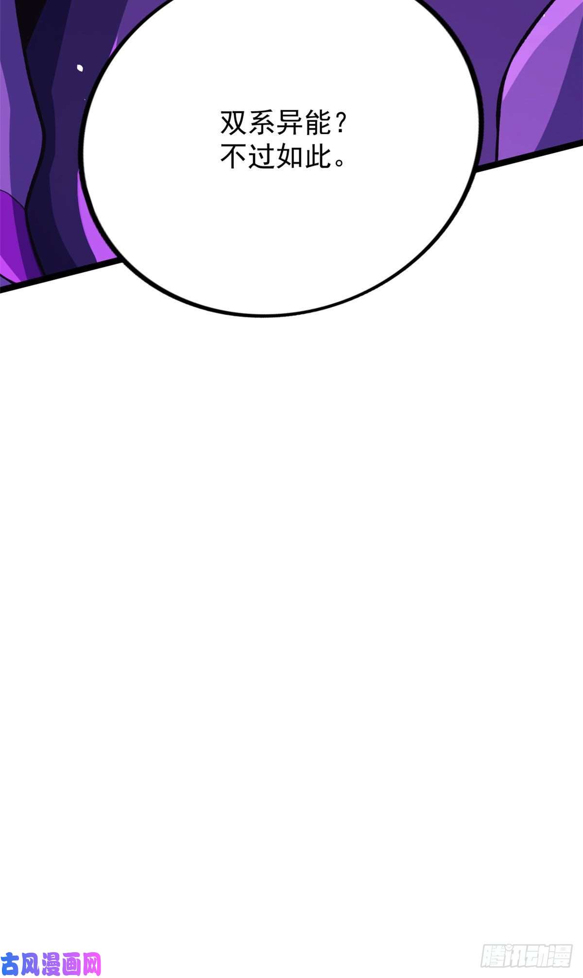 我有999种异能25 双系异能者