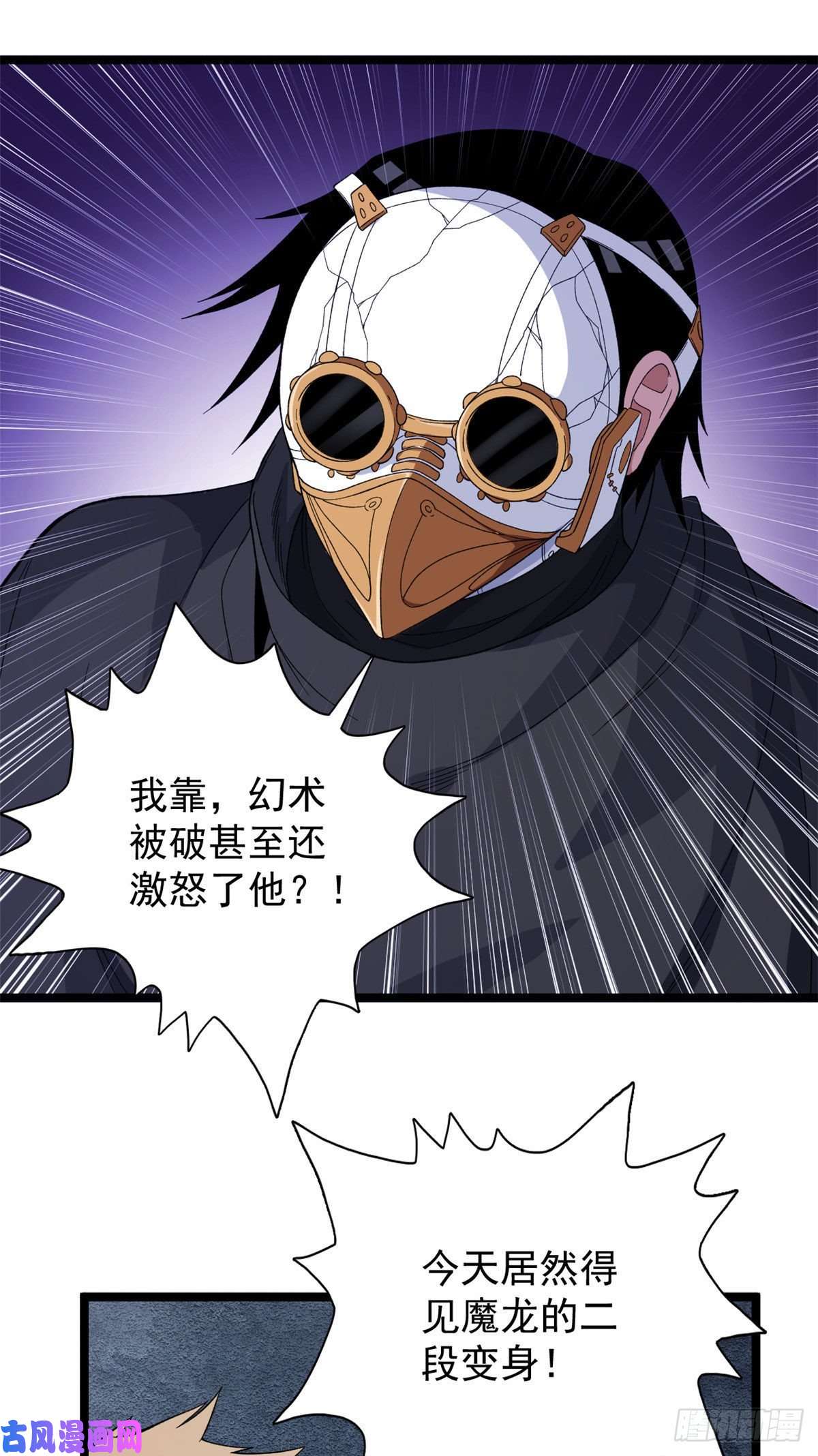 我有999种异能26 泰坦之拳