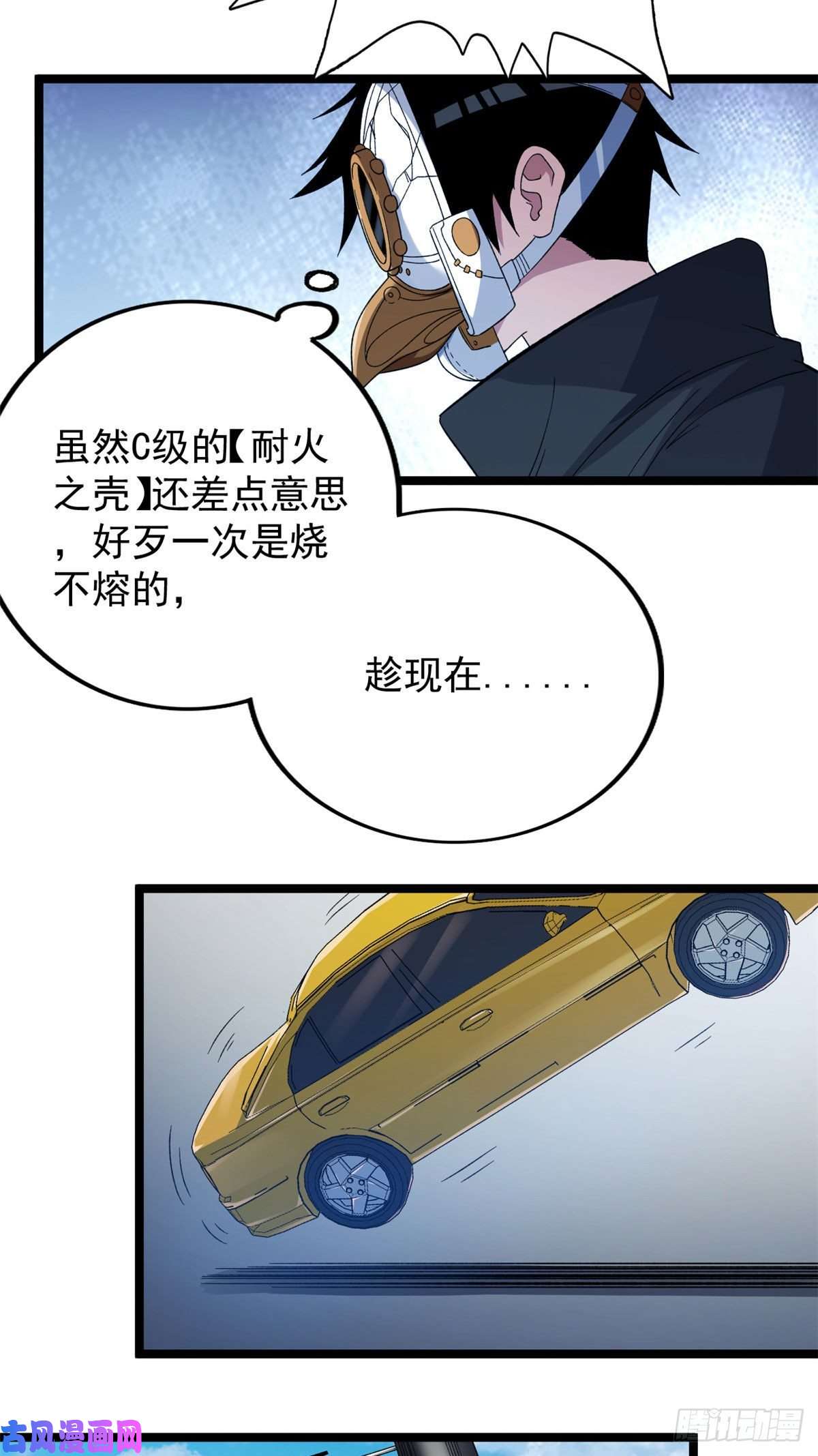 我有999种异能26 泰坦之拳