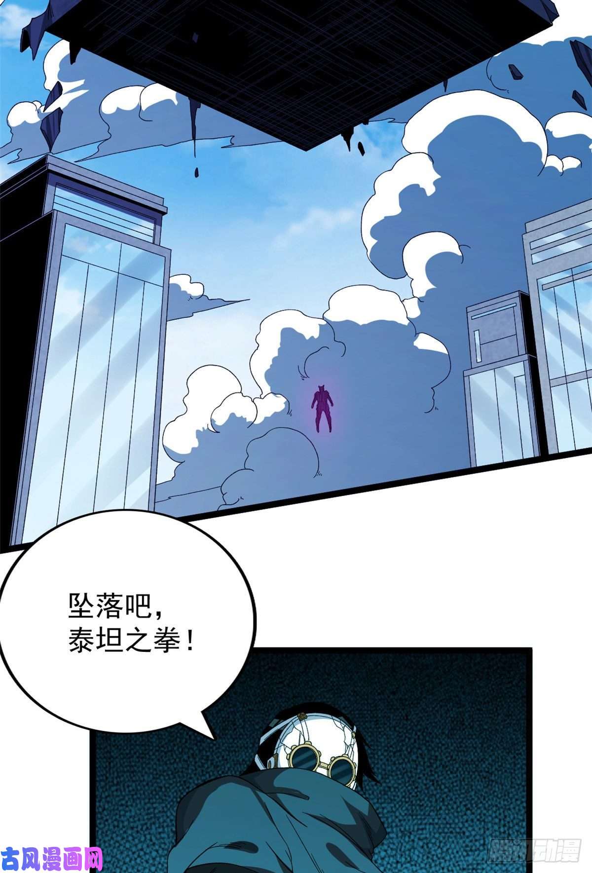 我有999种异能26 泰坦之拳