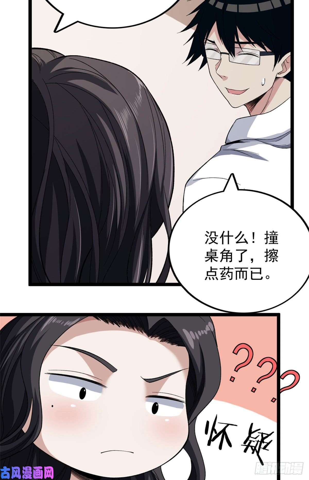 我有999种异能27 搬家