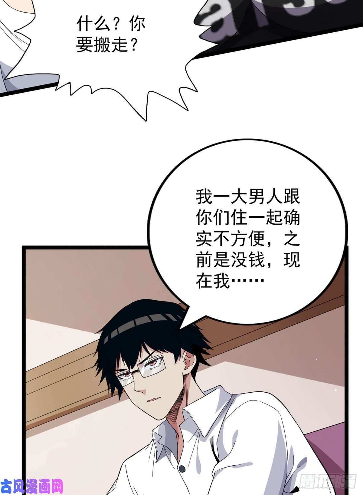 我有999种异能27 搬家
