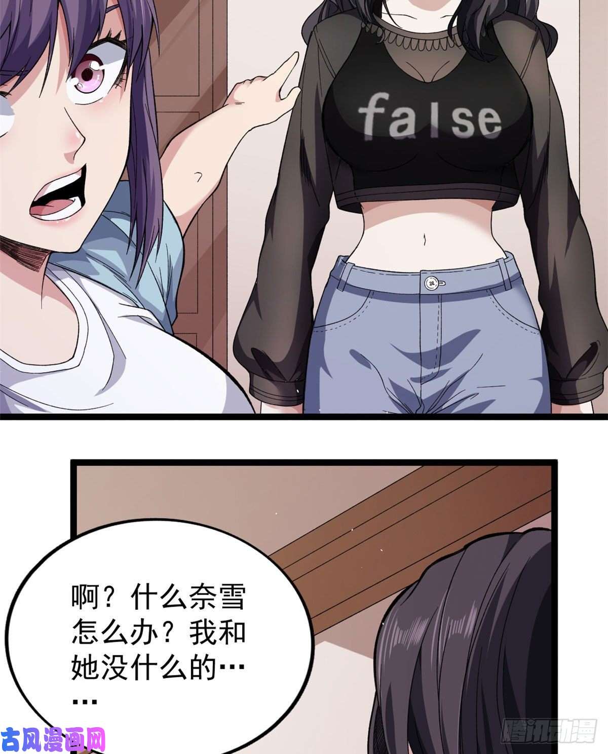 我有999种异能27 搬家