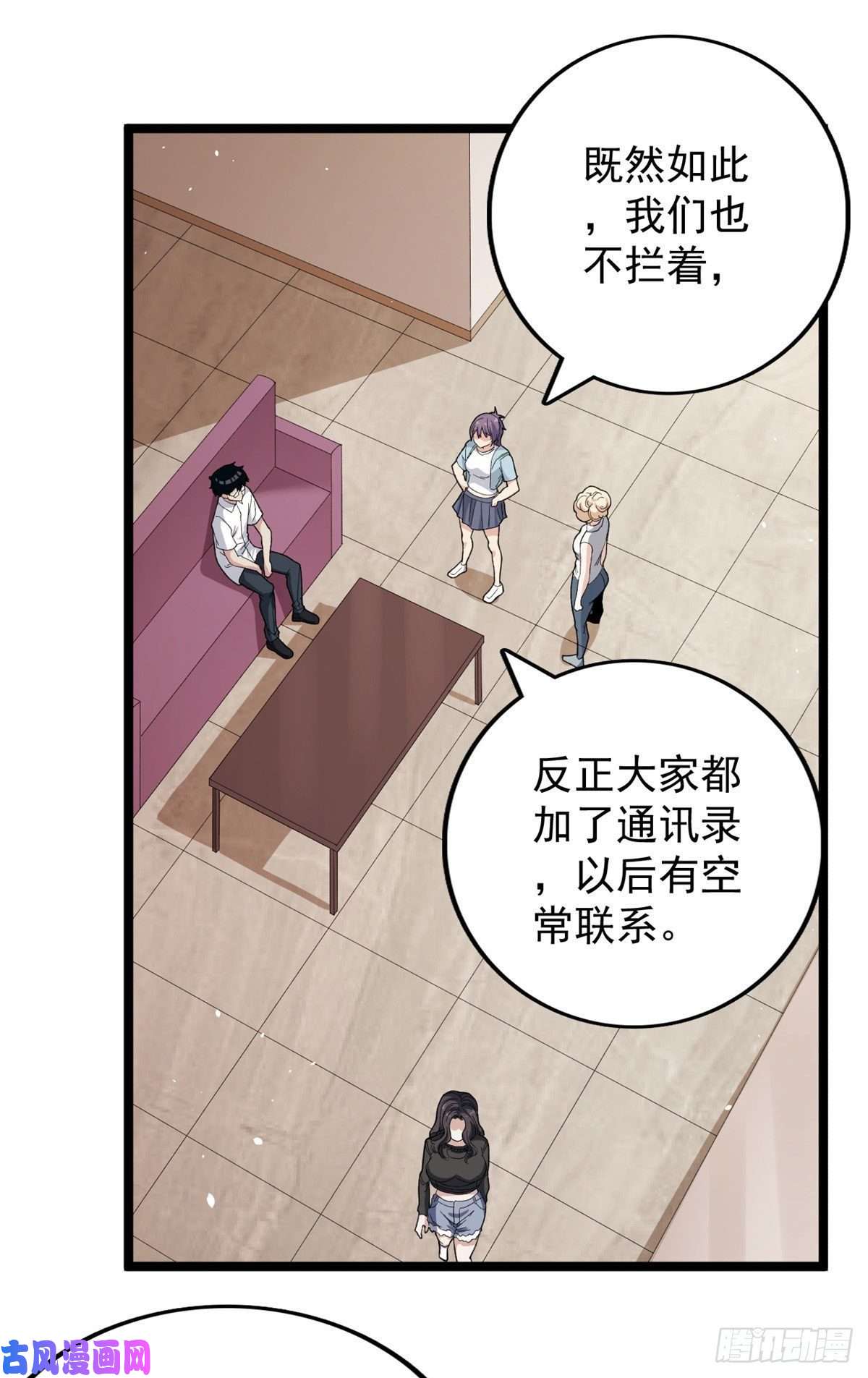 我有999种异能27 搬家