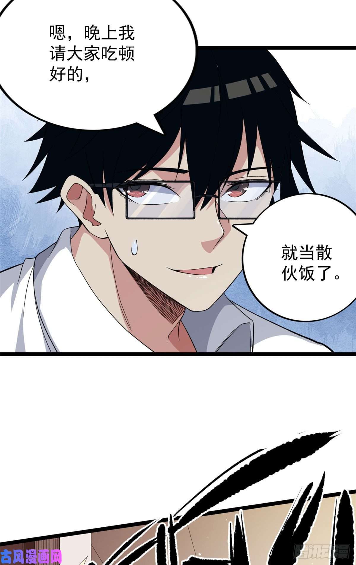 我有999种异能27 搬家