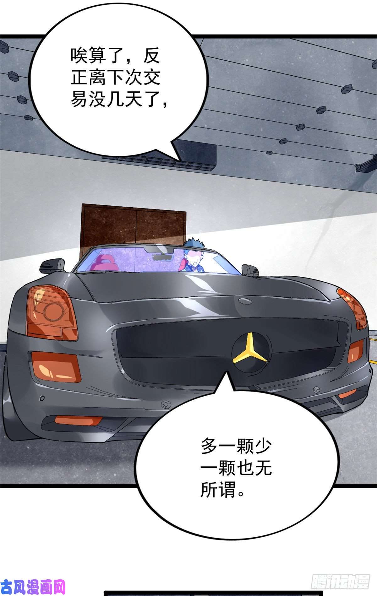 我有999种异能29 萝莉雪女