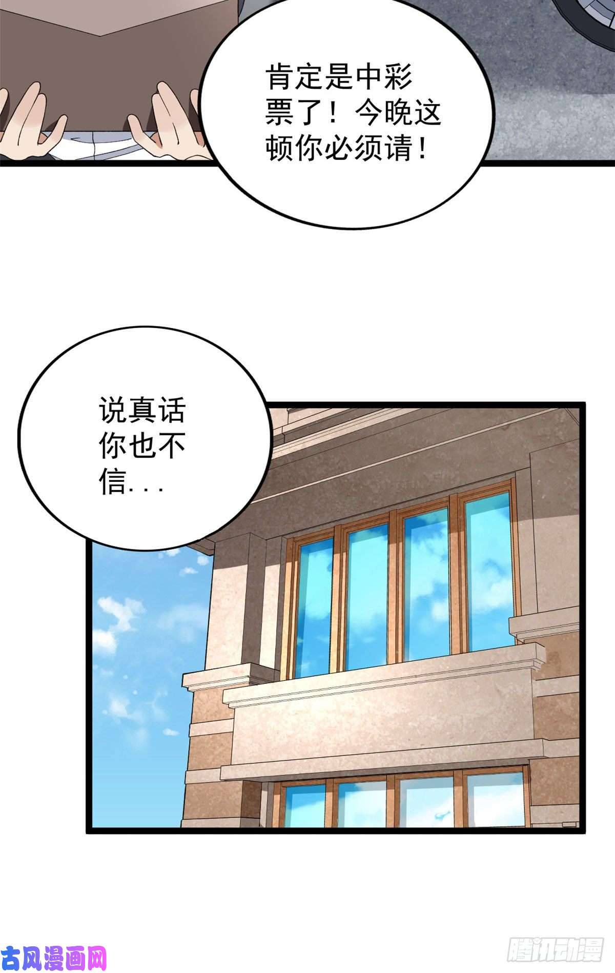 我有999种异能29 萝莉雪女