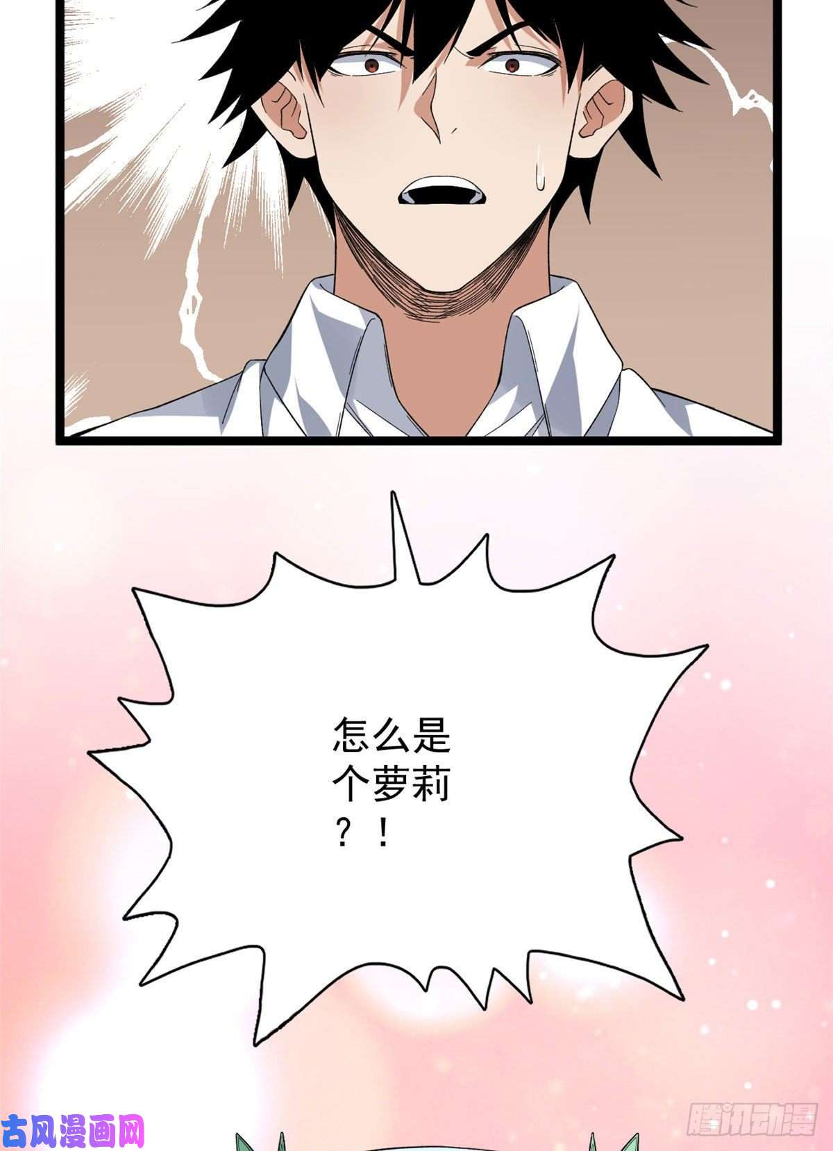 我有999种异能29 萝莉雪女