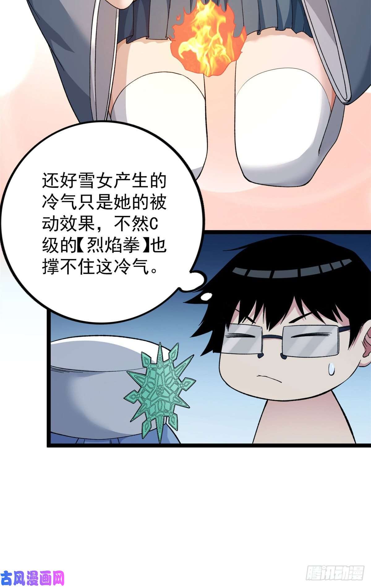 我有999种异能30 控偶酸辣粉超人