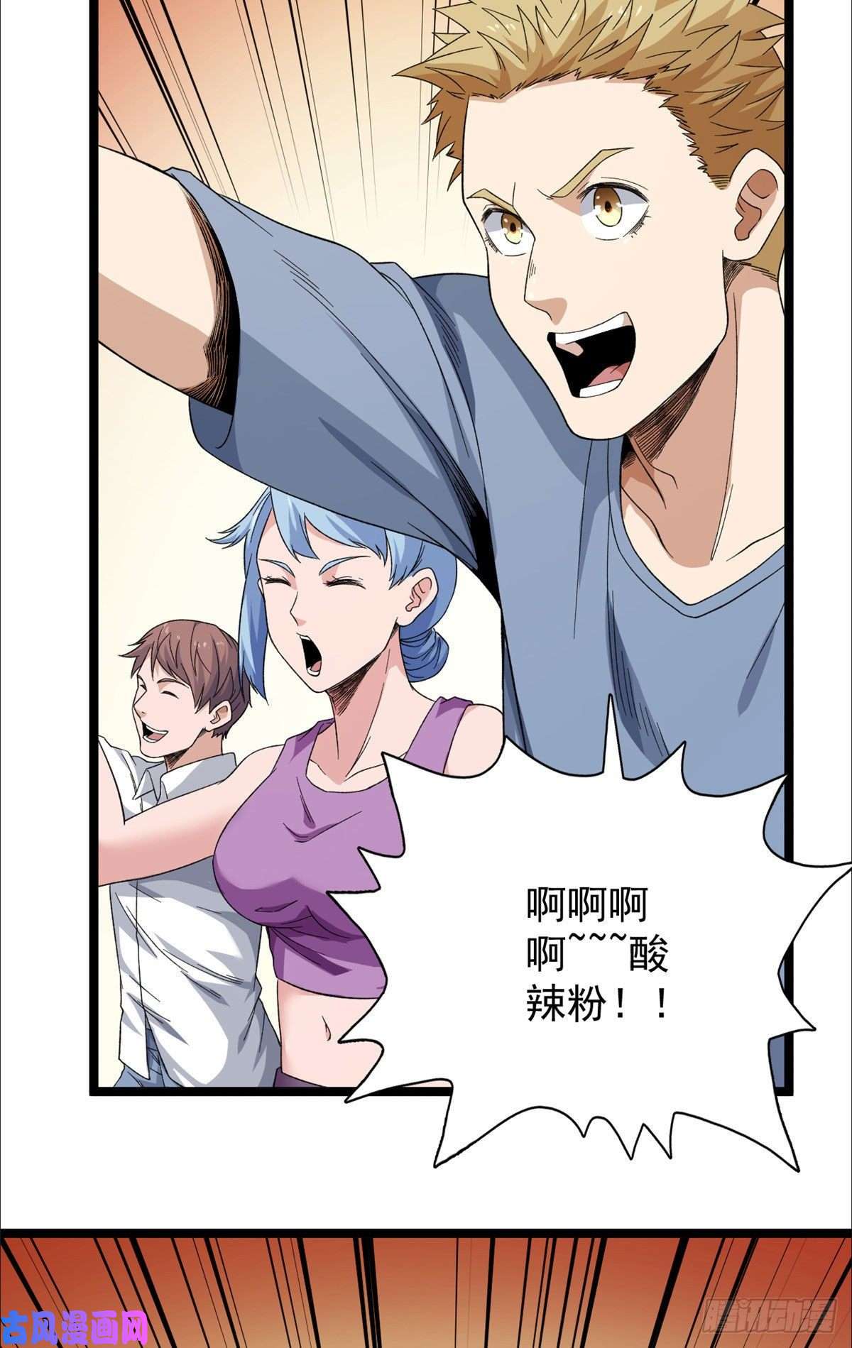 我有999种异能30 控偶酸辣粉超人