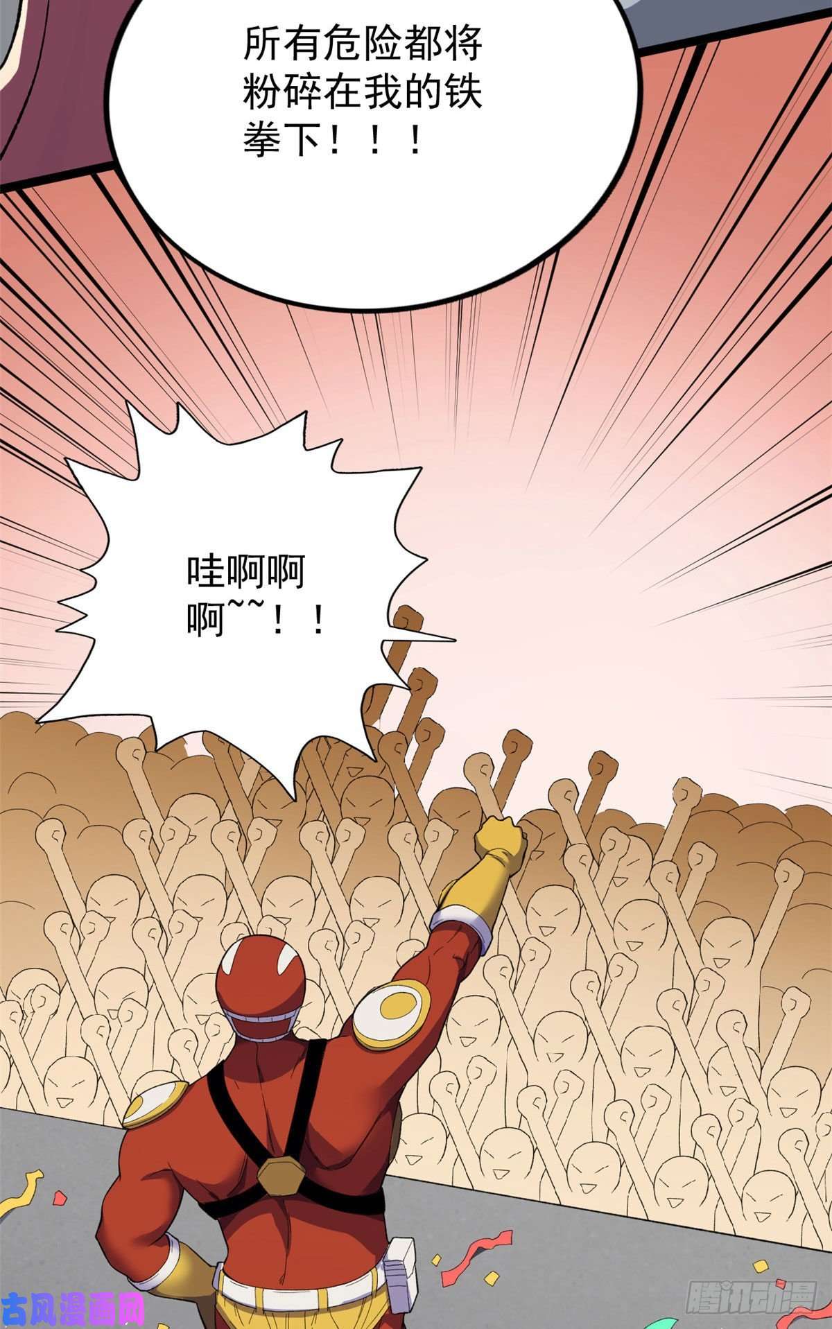 我有999种异能30 控偶酸辣粉超人