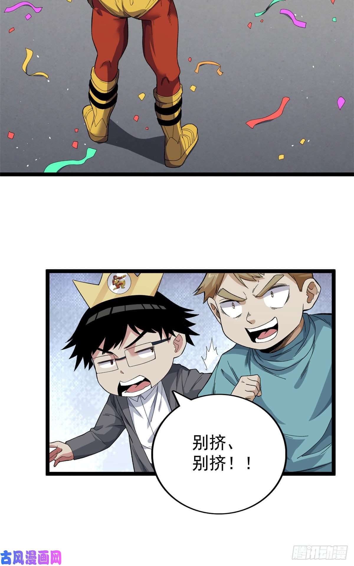 我有999种异能30 控偶酸辣粉超人