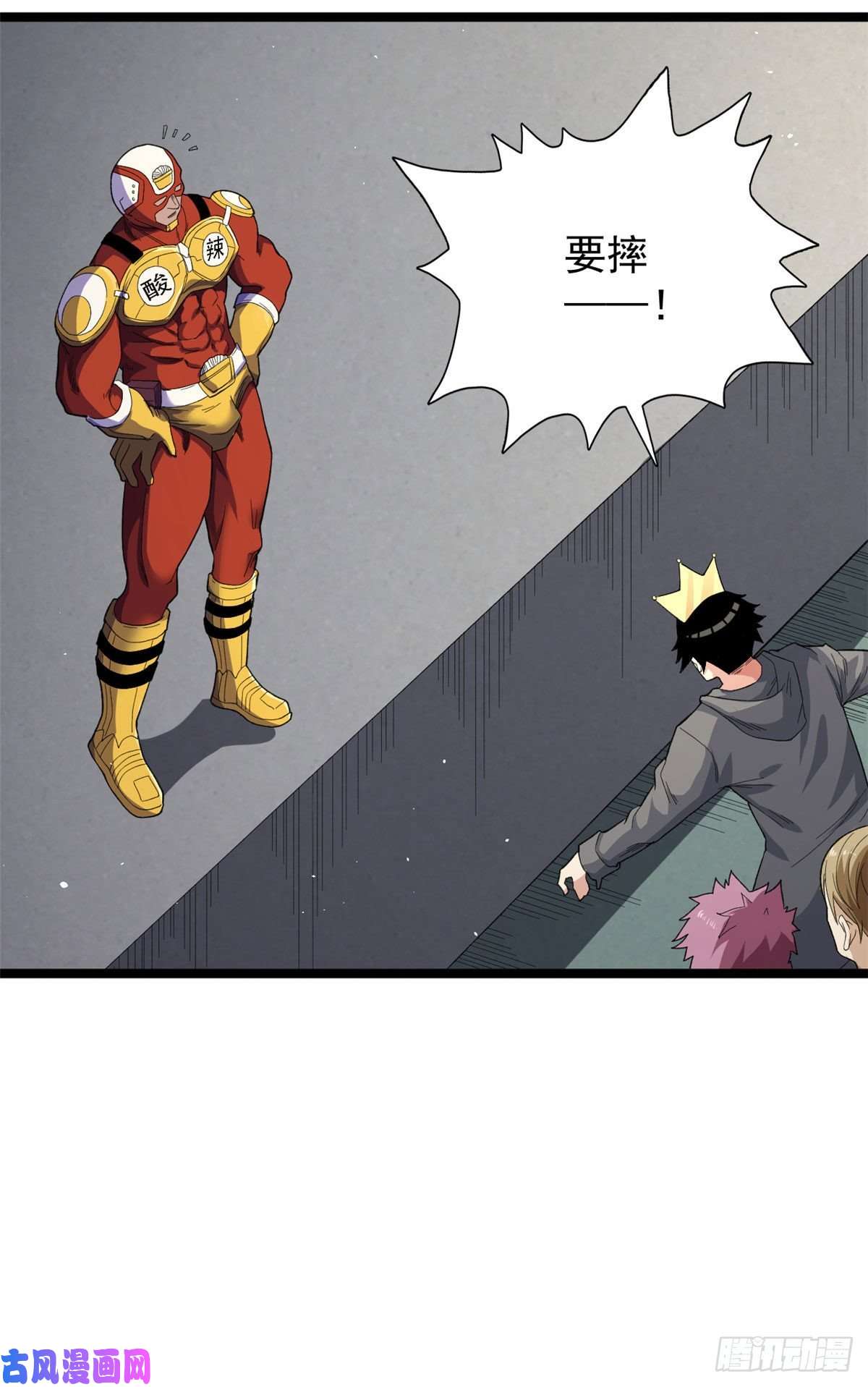 我有999种异能30 控偶酸辣粉超人