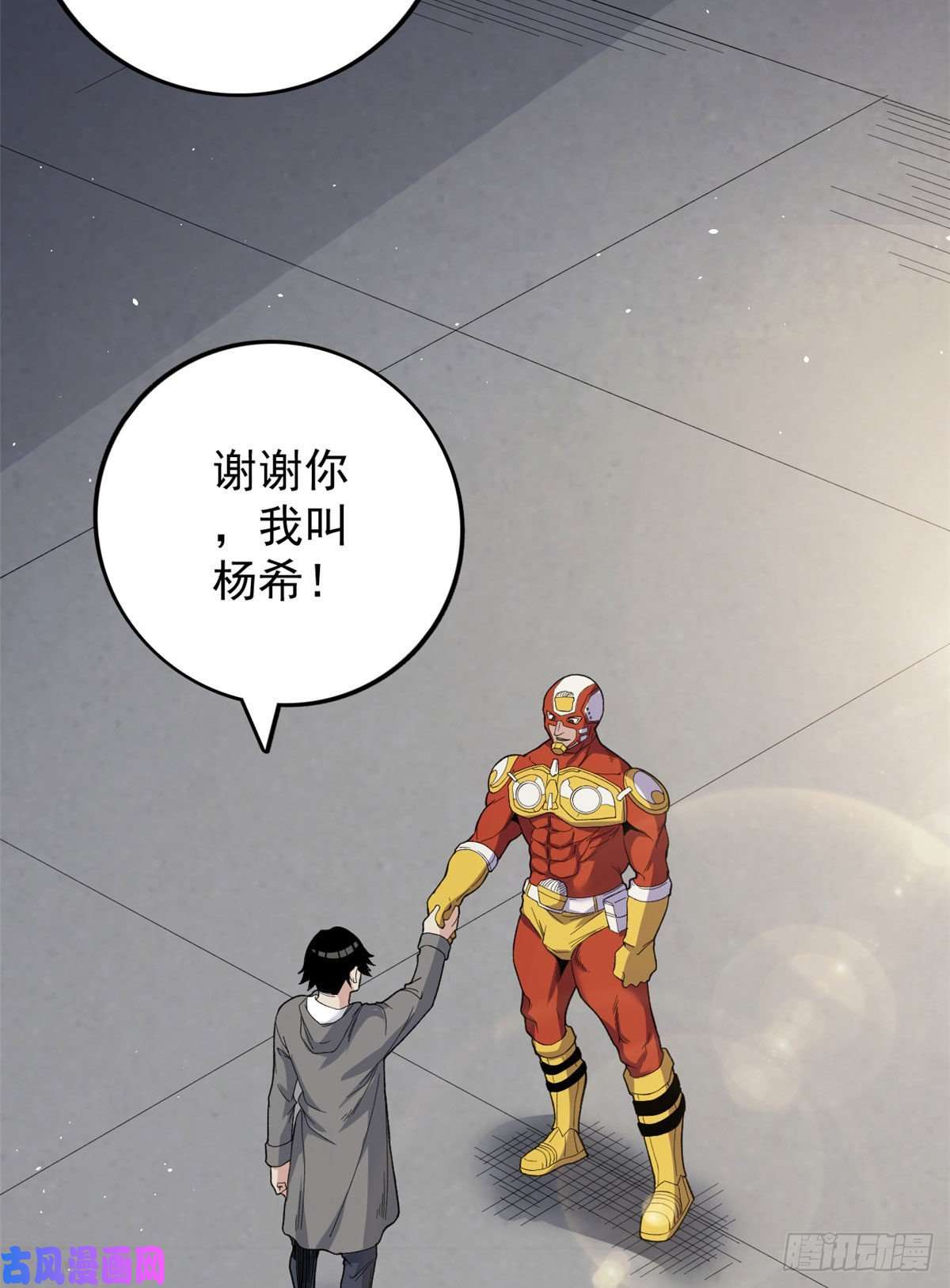 我有999种异能30 控偶酸辣粉超人