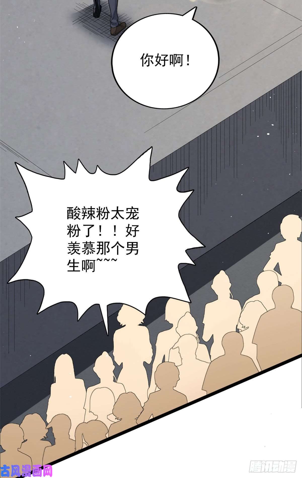 我有999种异能30 控偶酸辣粉超人