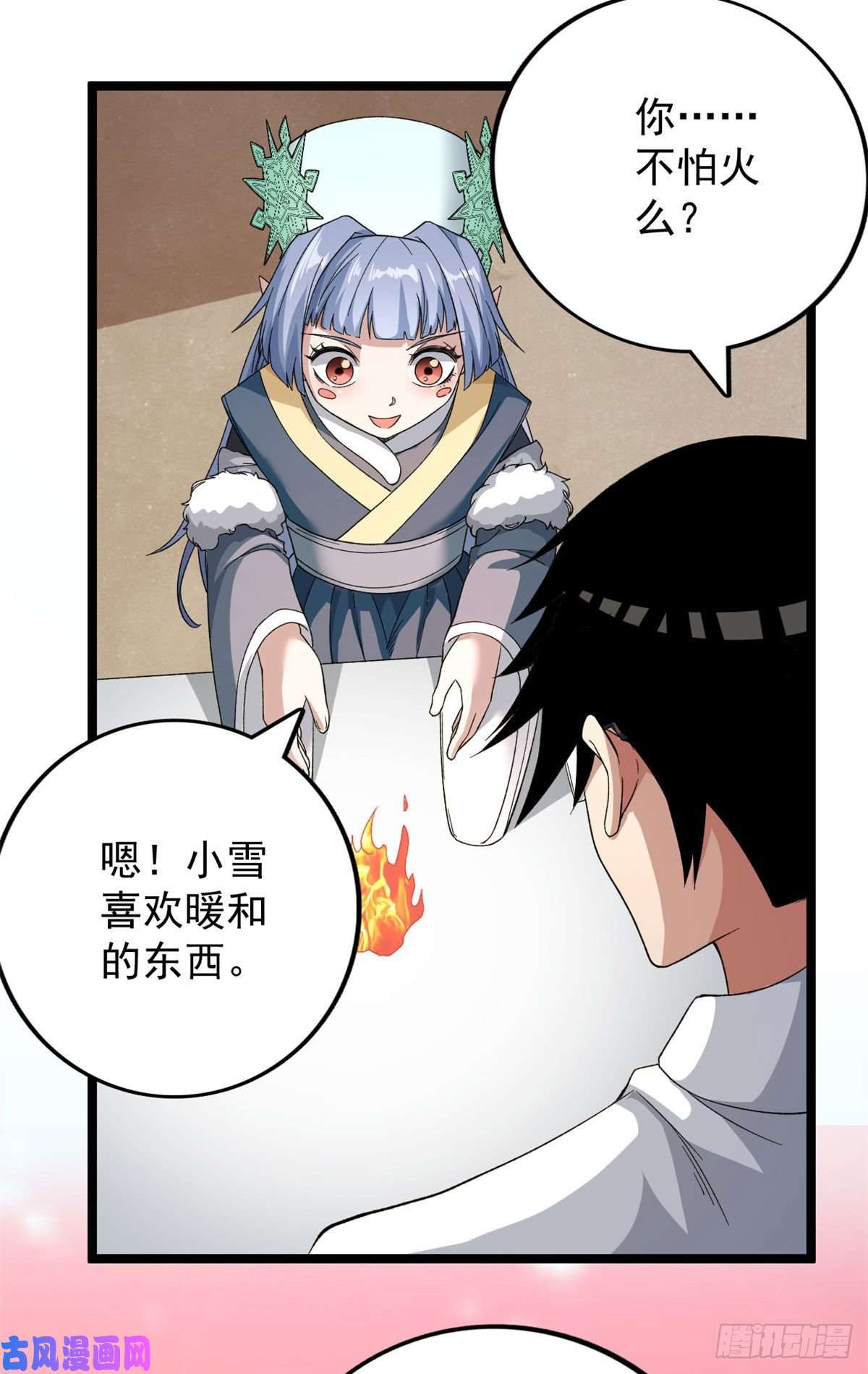 我有999种异能30 控偶酸辣粉超人