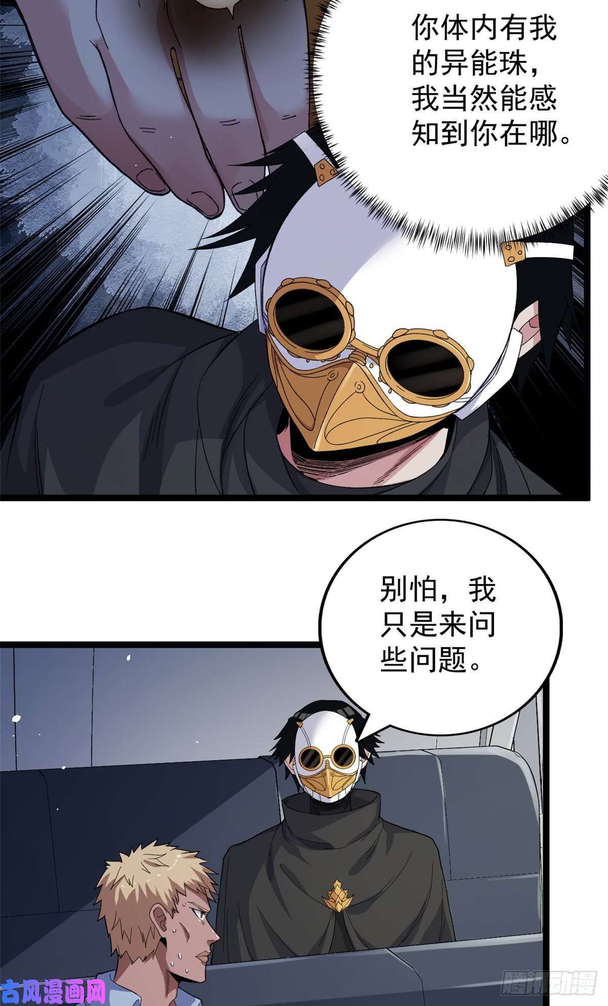我有999种异能31 神秘礼帽男