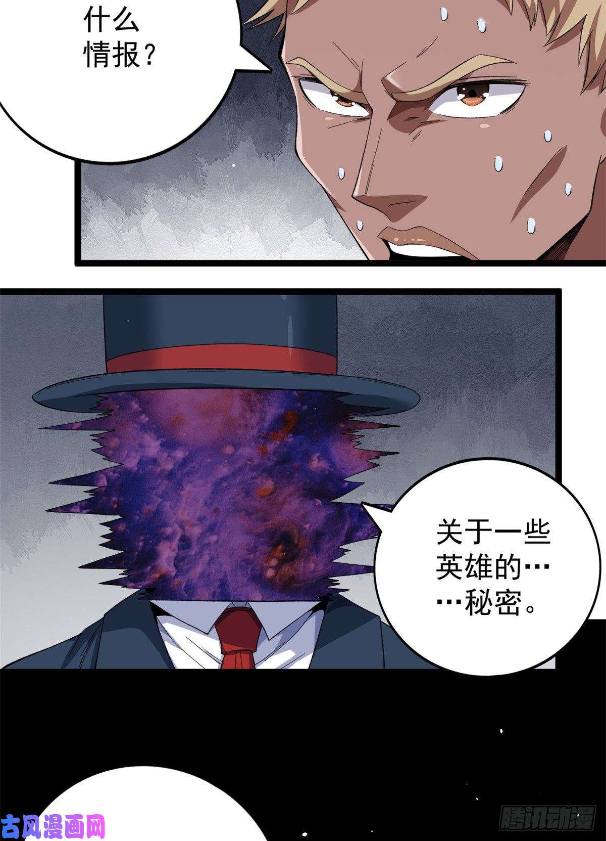 我有999种异能31 神秘礼帽男