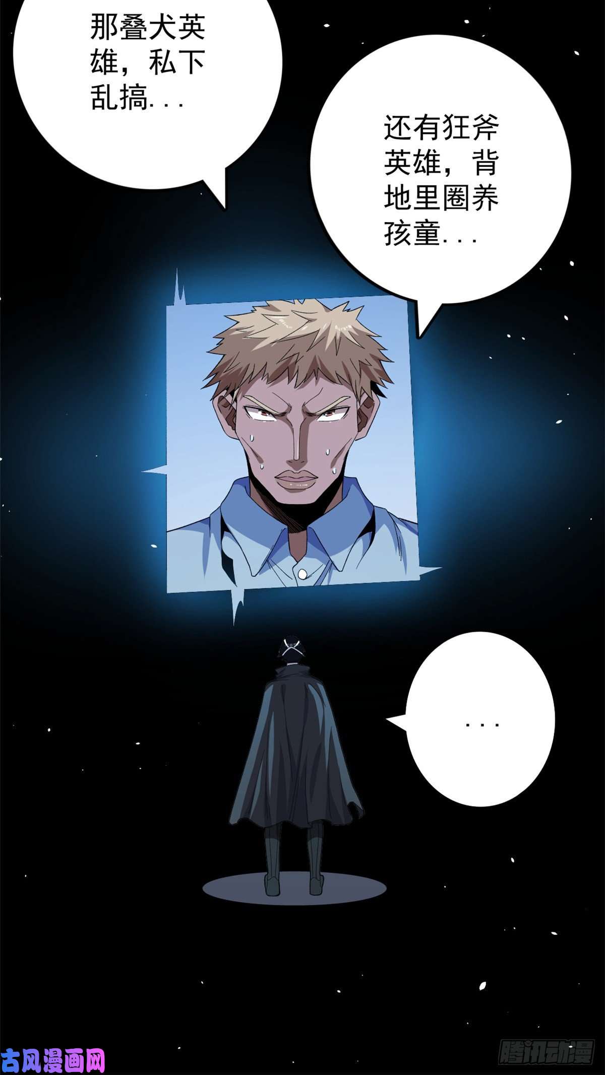 我有999种异能31 神秘礼帽男