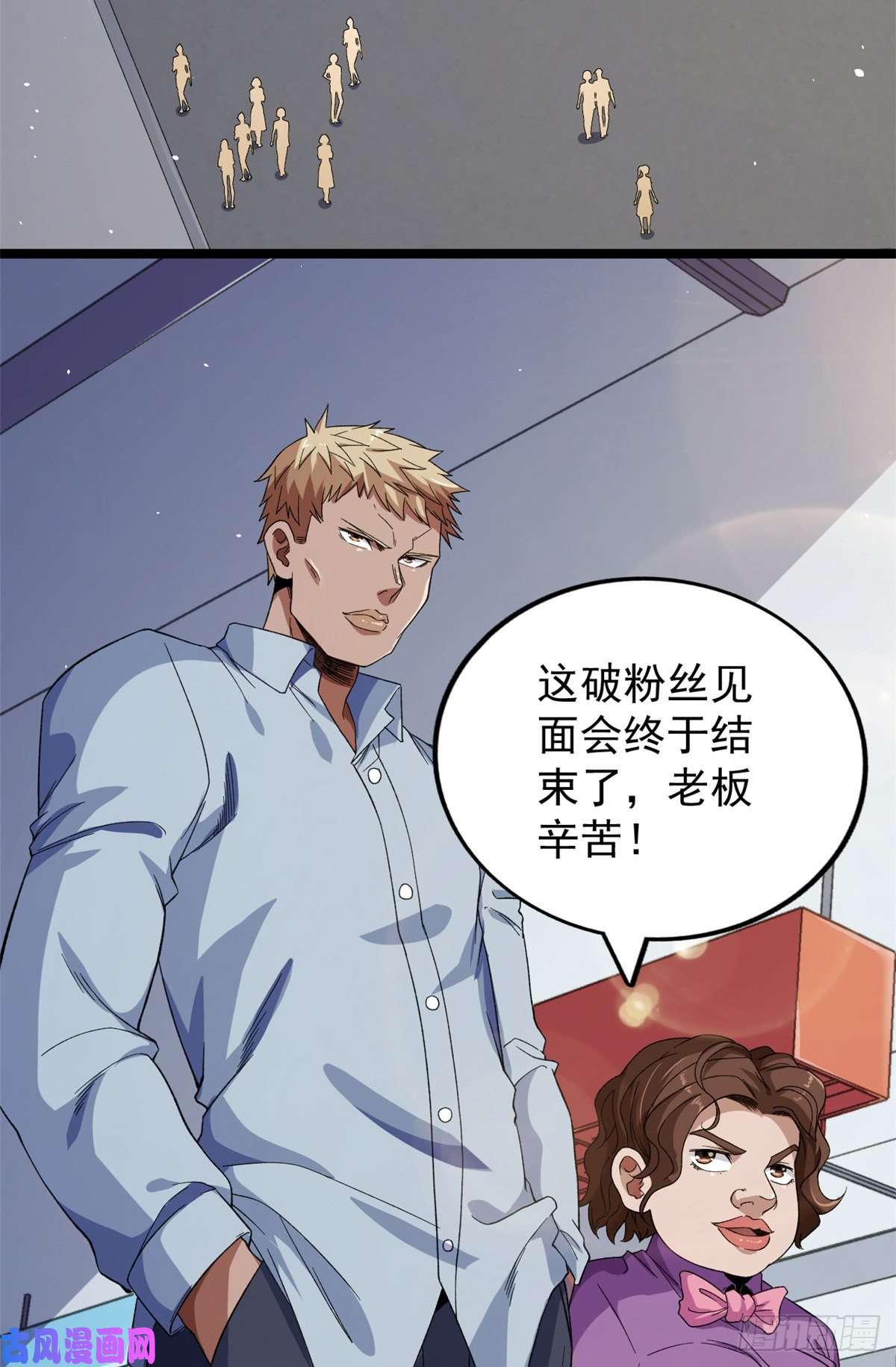 我有999种异能31 神秘礼帽男