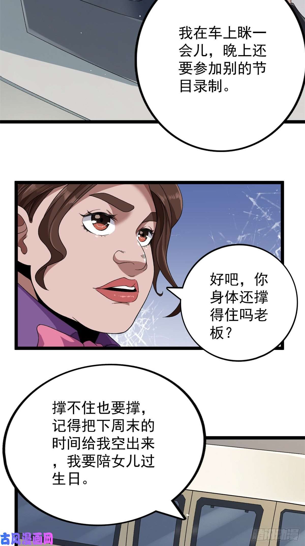 我有999种异能31 神秘礼帽男