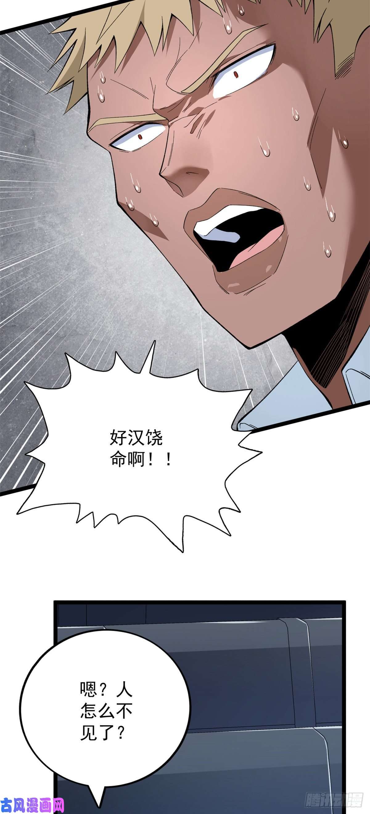 我有999种异能32 刘源的异能