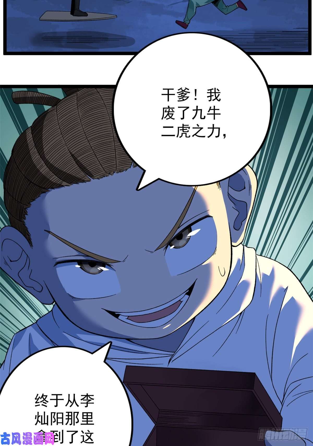 我有999种异能32 刘源的异能