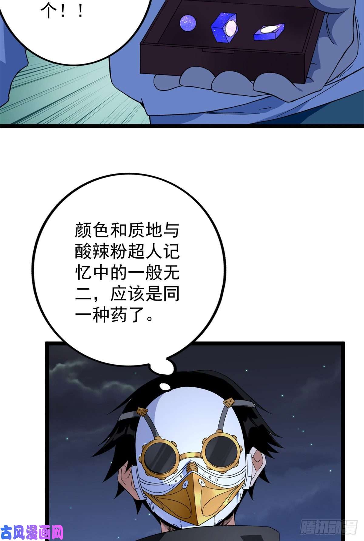 我有999种异能32 刘源的异能