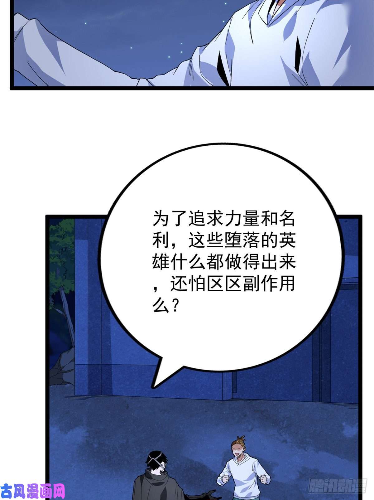 我有999种异能32 刘源的异能