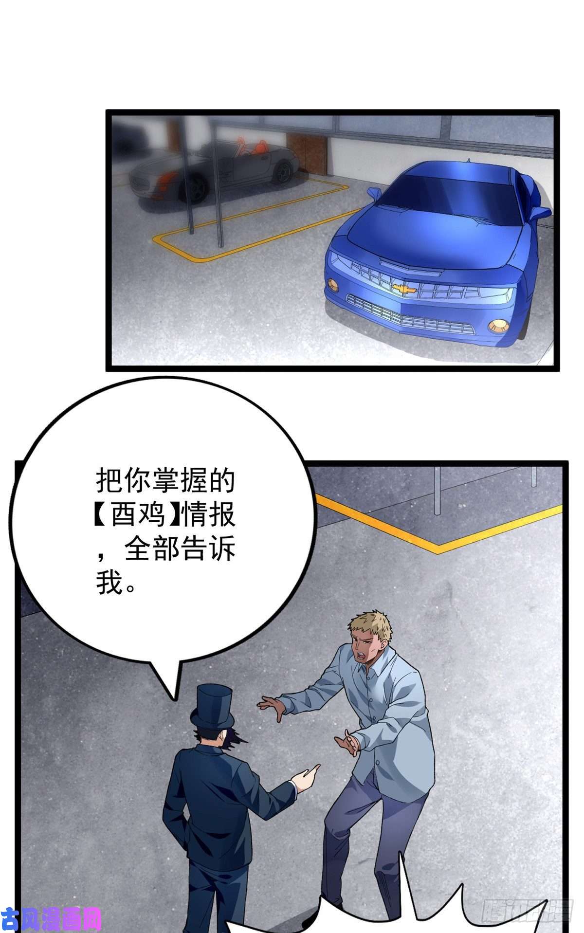 我有999种异能32 刘源的异能