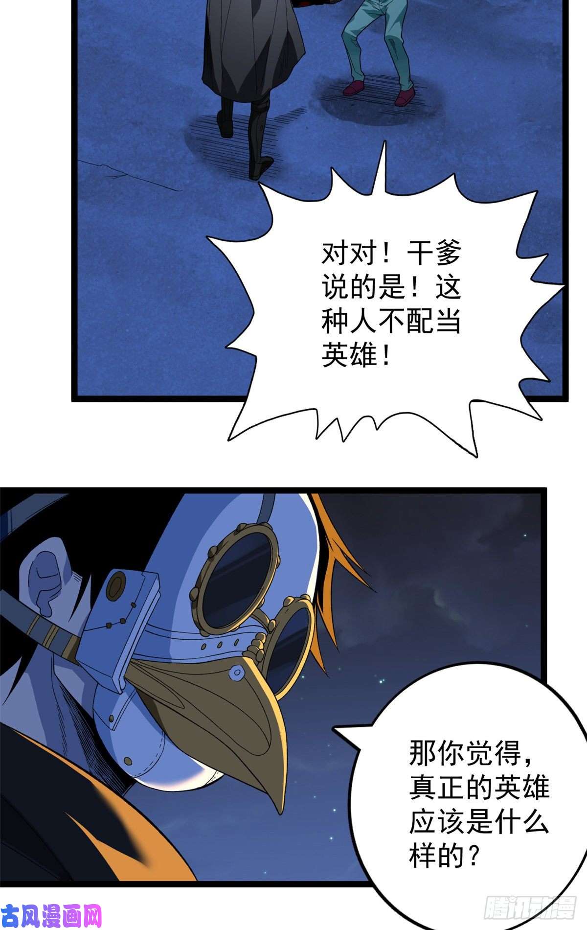 我有999种异能32 刘源的异能