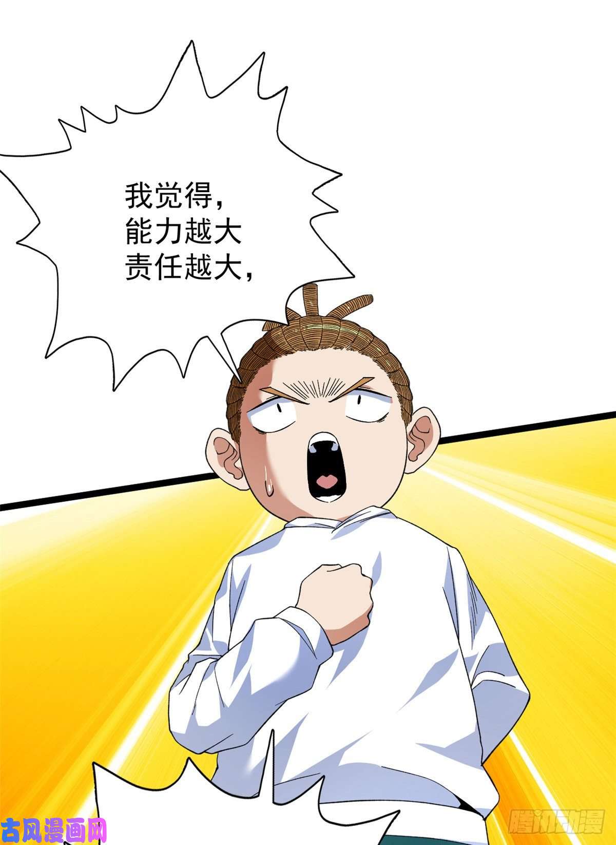 我有999种异能32 刘源的异能