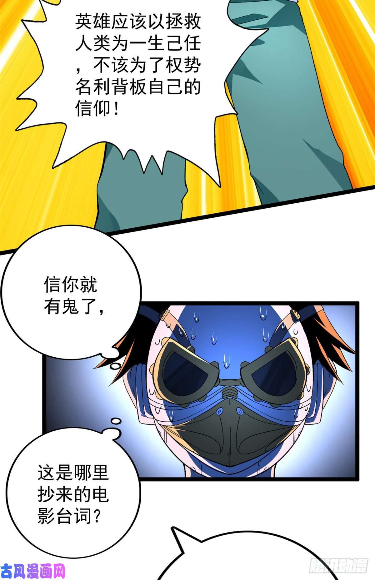 我有999种异能32 刘源的异能