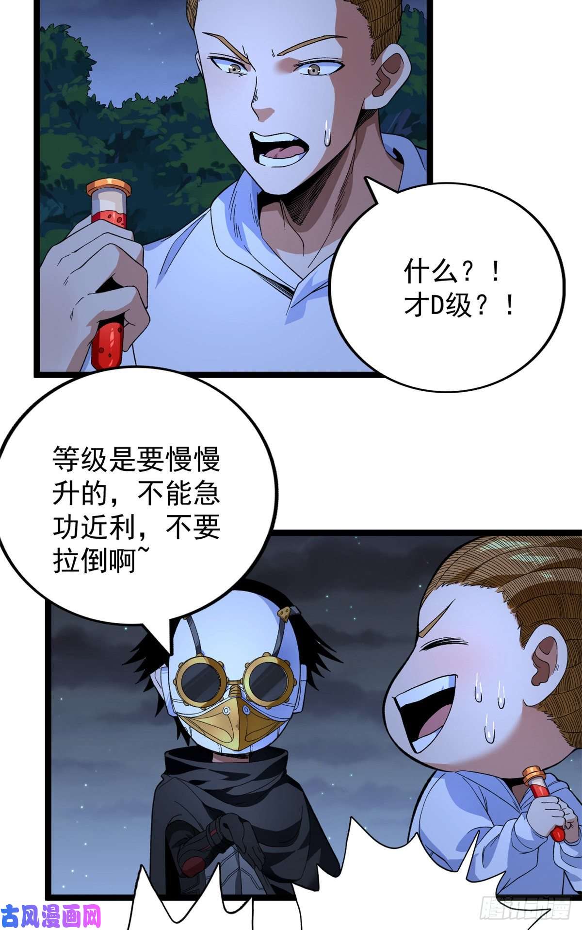 我有999种异能32 刘源的异能