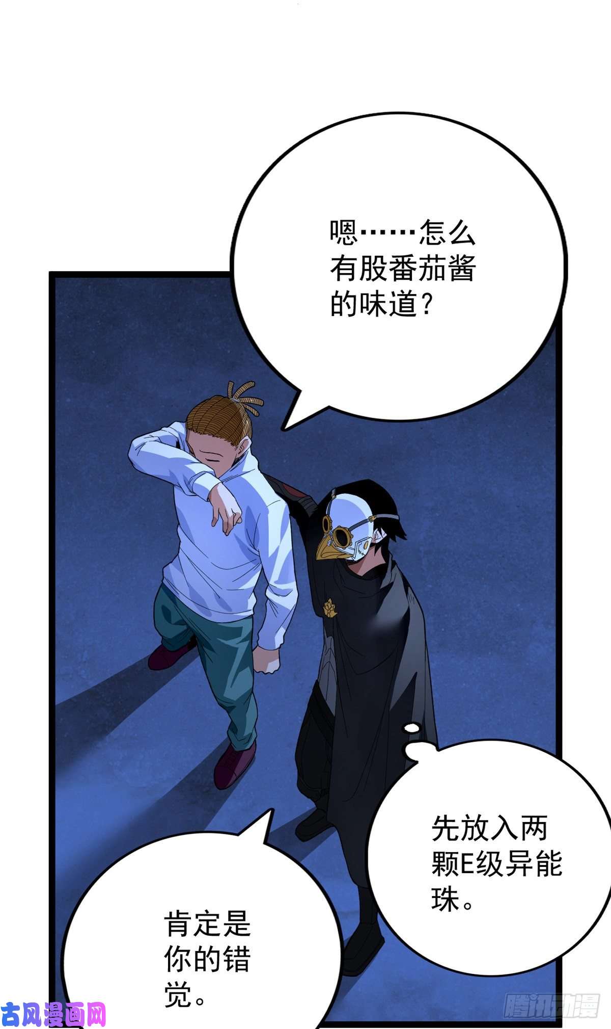 我有999种异能32 刘源的异能