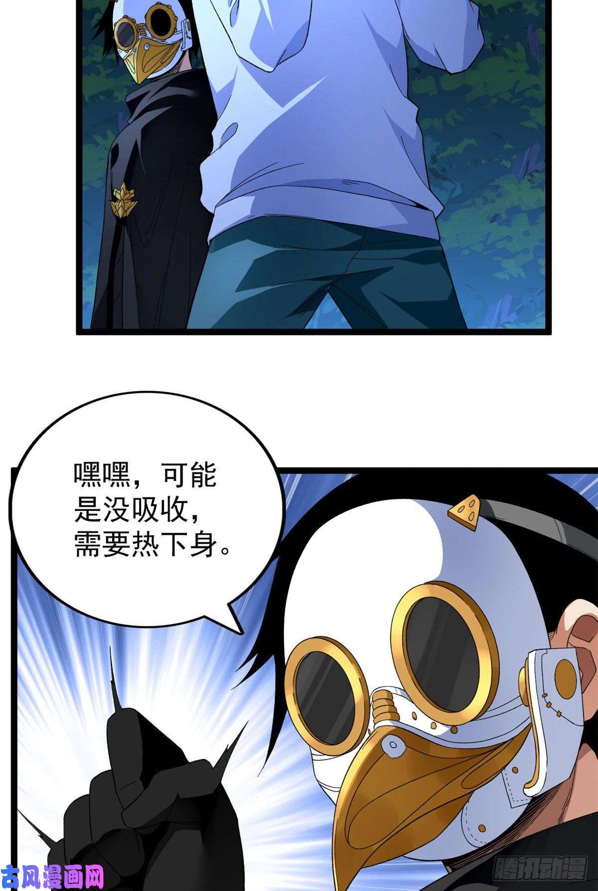 我有999种异能32 刘源的异能