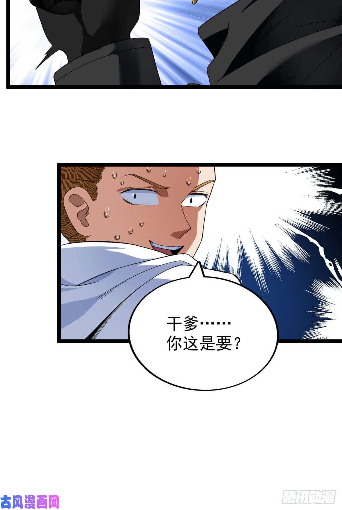 我有999种异能32 刘源的异能