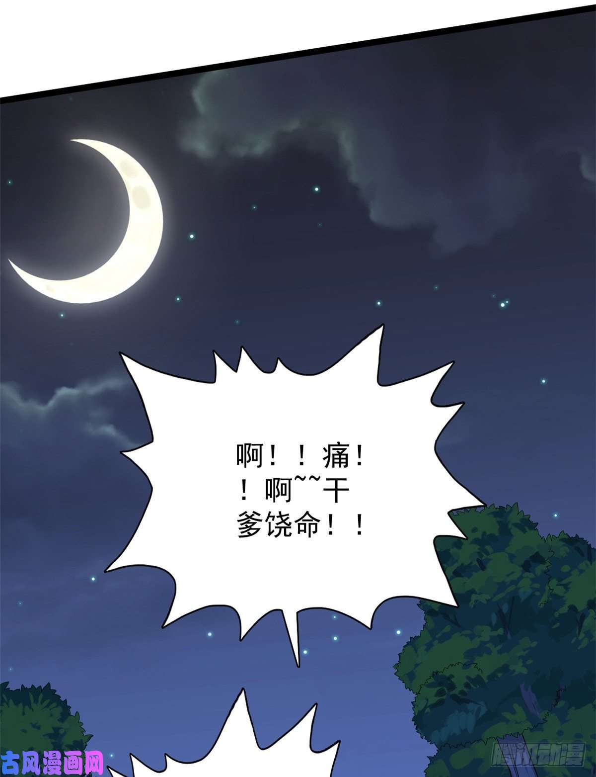 我有999种异能32 刘源的异能