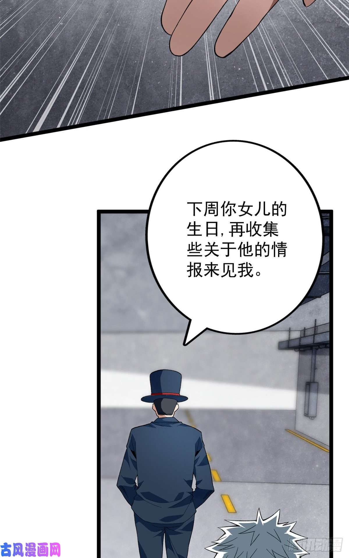 我有999种异能32 刘源的异能