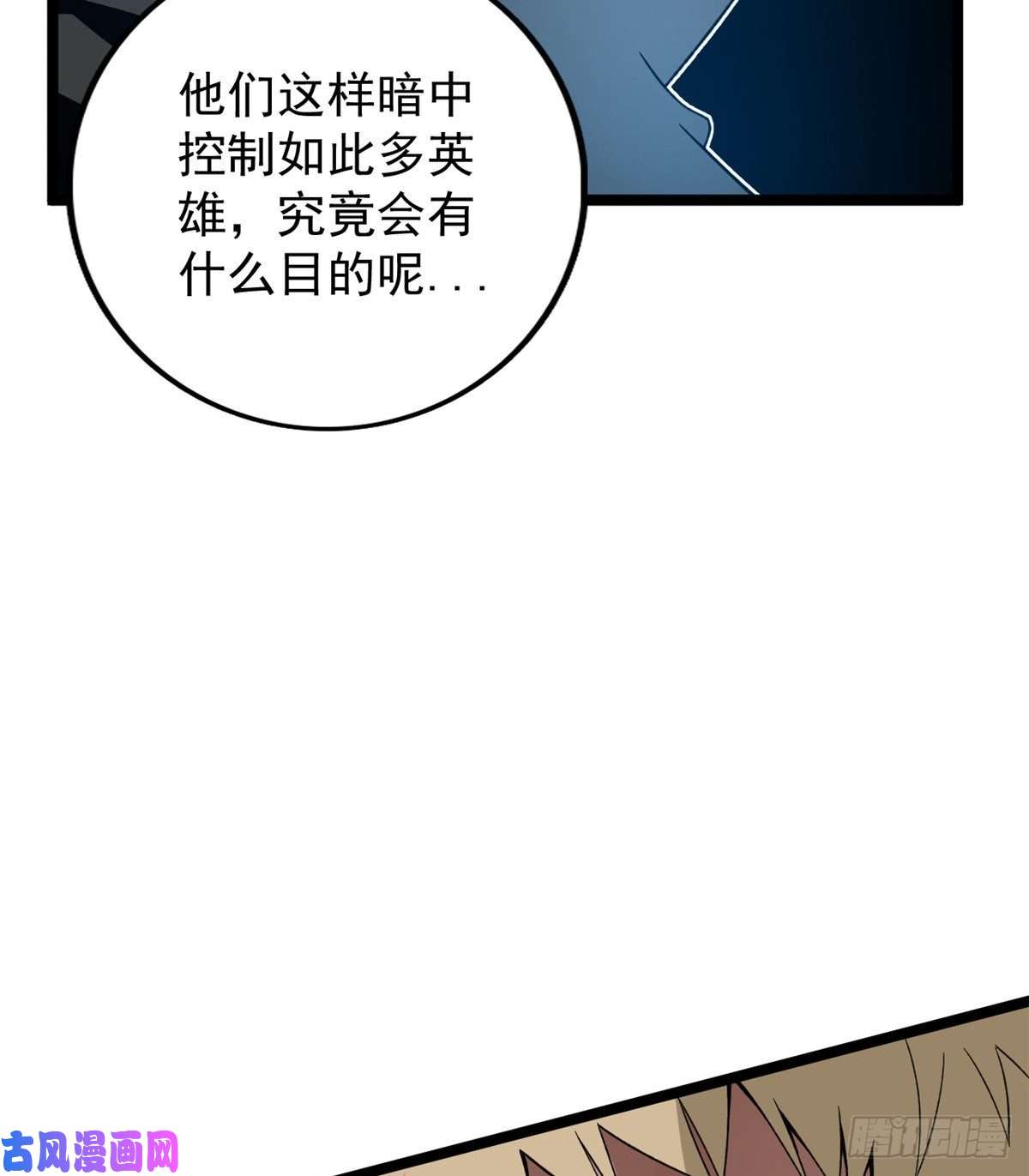 我有999种异能32 刘源的异能