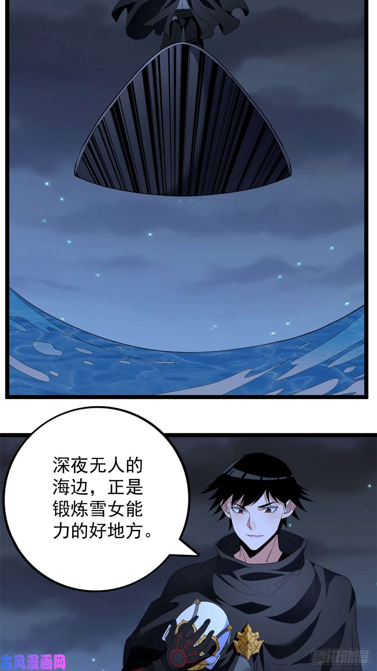 我有999种异能33 召唤雪女