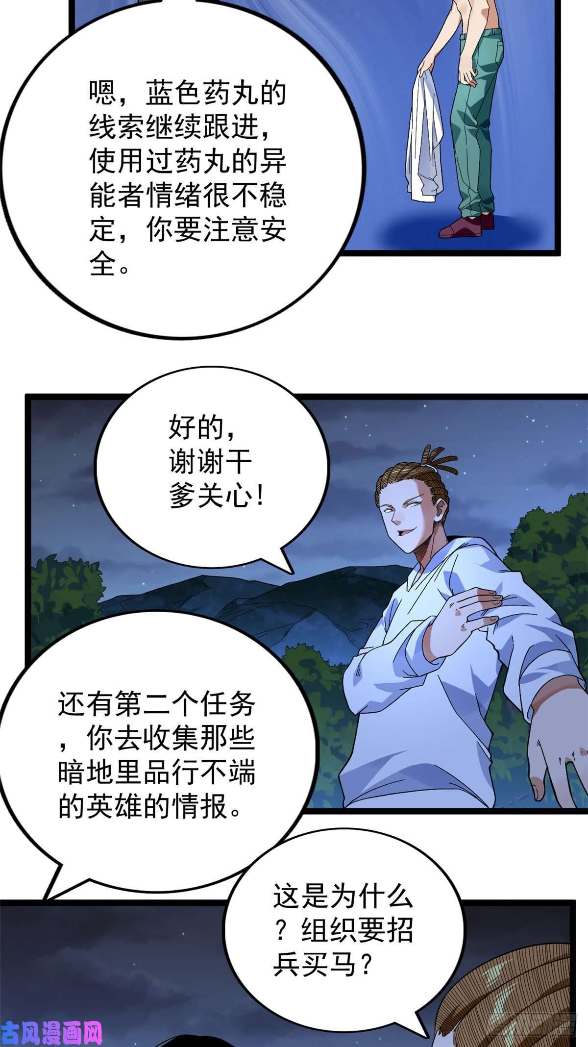 我有999种异能33 召唤雪女