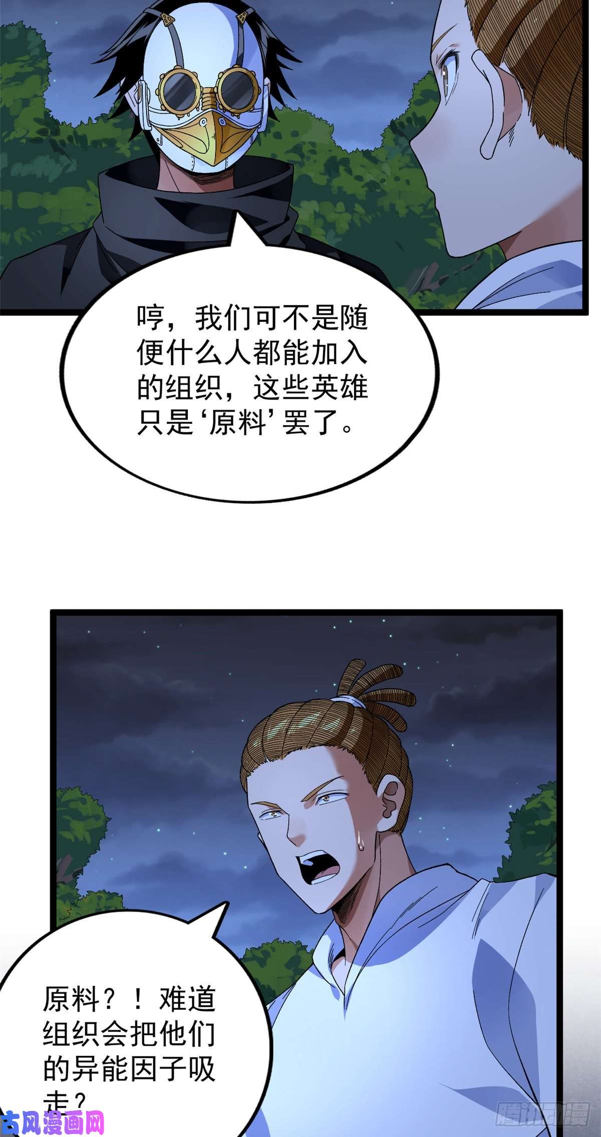 我有999种异能33 召唤雪女