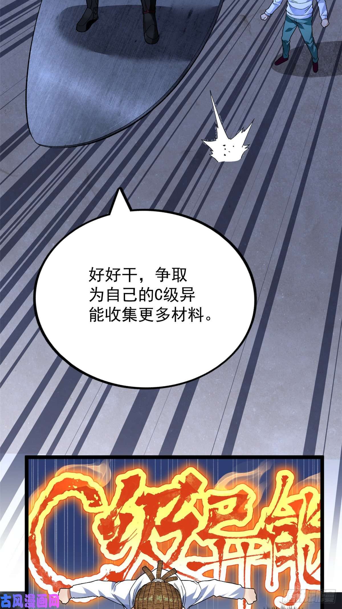 我有999种异能33 召唤雪女